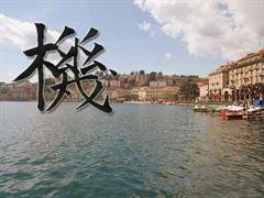 Die Beziehung zwischen Lugano und China sei eine besondere.
