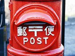 Japans Post ist zugleich die grösste Bank und der grösste Lebensversicherer der Welt.